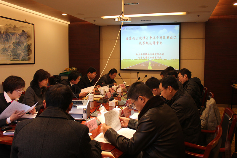 南部路橋主編的地方性標(biāo)準(zhǔn)《硅藻精土改性瀝青混合料技術(shù)規(guī)范》通過審定