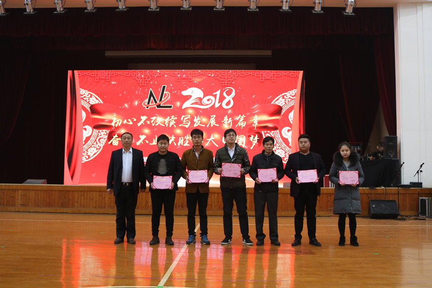 南部路橋2017年度技能大比武表彰大會(huì)暨2018迎新年職工趣味運(yùn)動(dòng)會(huì)成功舉辦